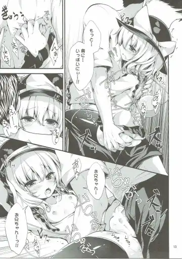 [Ma-sa] Muishiki no Yuragi Fhentai.net - Page 12