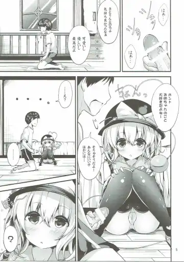 [Ma-sa] Muishiki no Yuragi Fhentai.net - Page 4