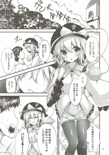 [Ma-sa] Muishiki no Yuragi Fhentai.net - Page 5