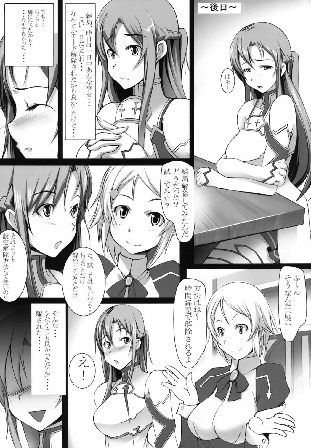 [Gon] Rinri Code Kaijo Settei Fhentai - Page 24