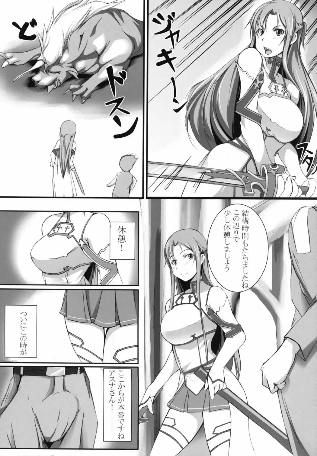 [Gon] Rinri Code Kaijo Settei Fhentai - Page 7