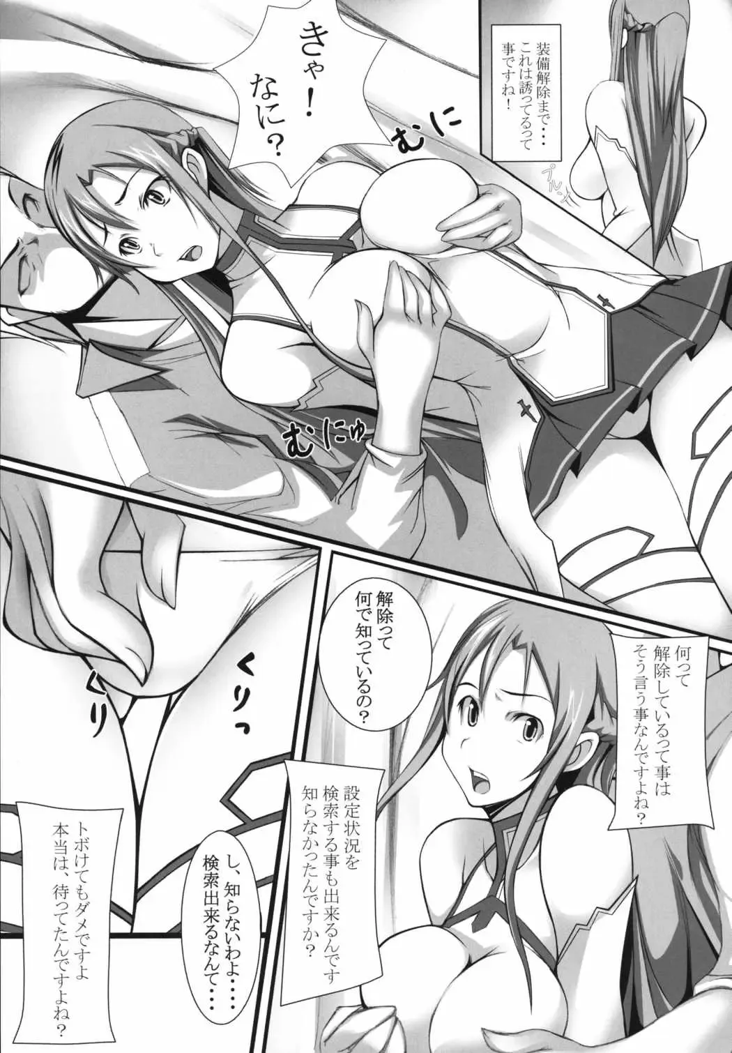 [Gon] Rinri Code Kaijo Settei Fhentai - Page 8