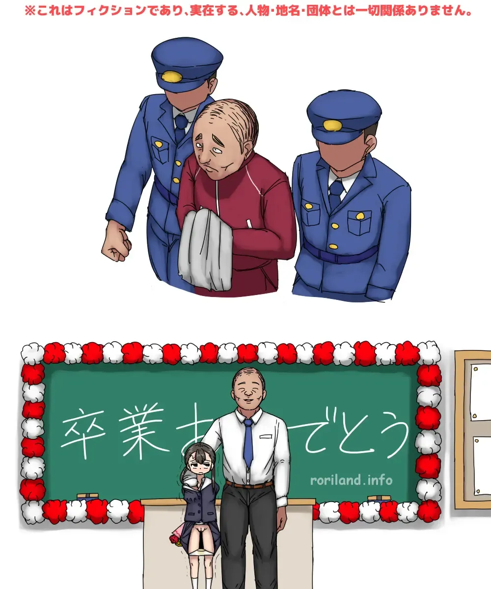 Hontou ni Atta "Oshiego Goukan" Jiken Fhentai - Page 2