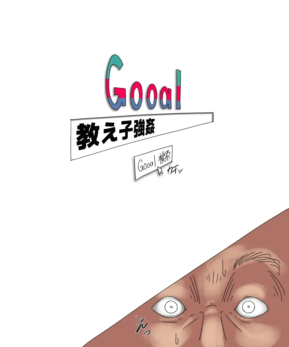 Hontou ni Atta "Oshiego Goukan" Jiken Fhentai - Page 49