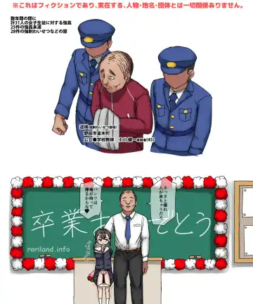 Hontou ni Atta "Oshiego Goukan" Jiken Fhentai - Page 26