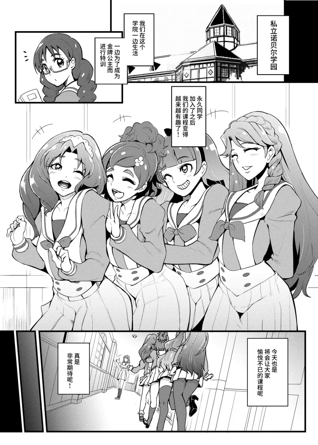 [Otochichi - Zafo] Princess Sakusei Lesson 2 Fhentai.net - Page 2