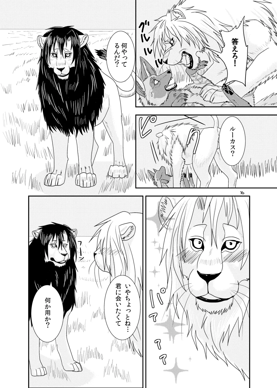 [Nosada] Wansaka Fhentai - Page 16