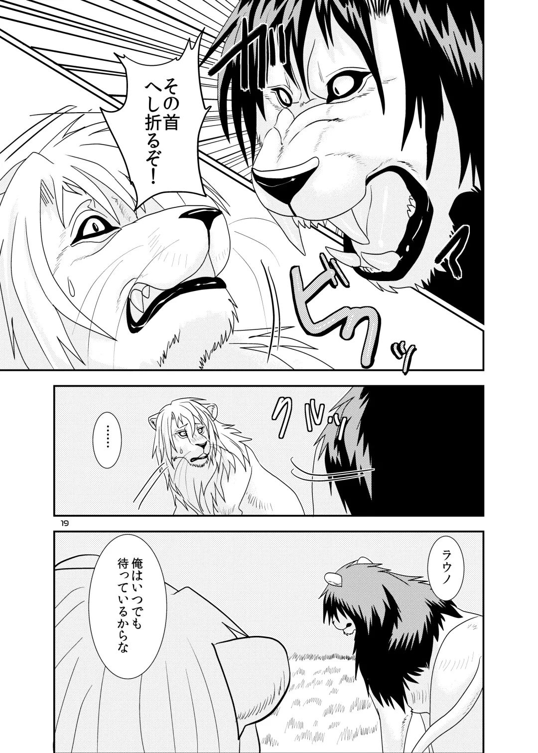 [Nosada] Wansaka Fhentai - Page 19