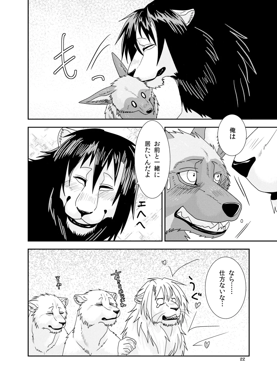 [Nosada] Wansaka Fhentai - Page 22