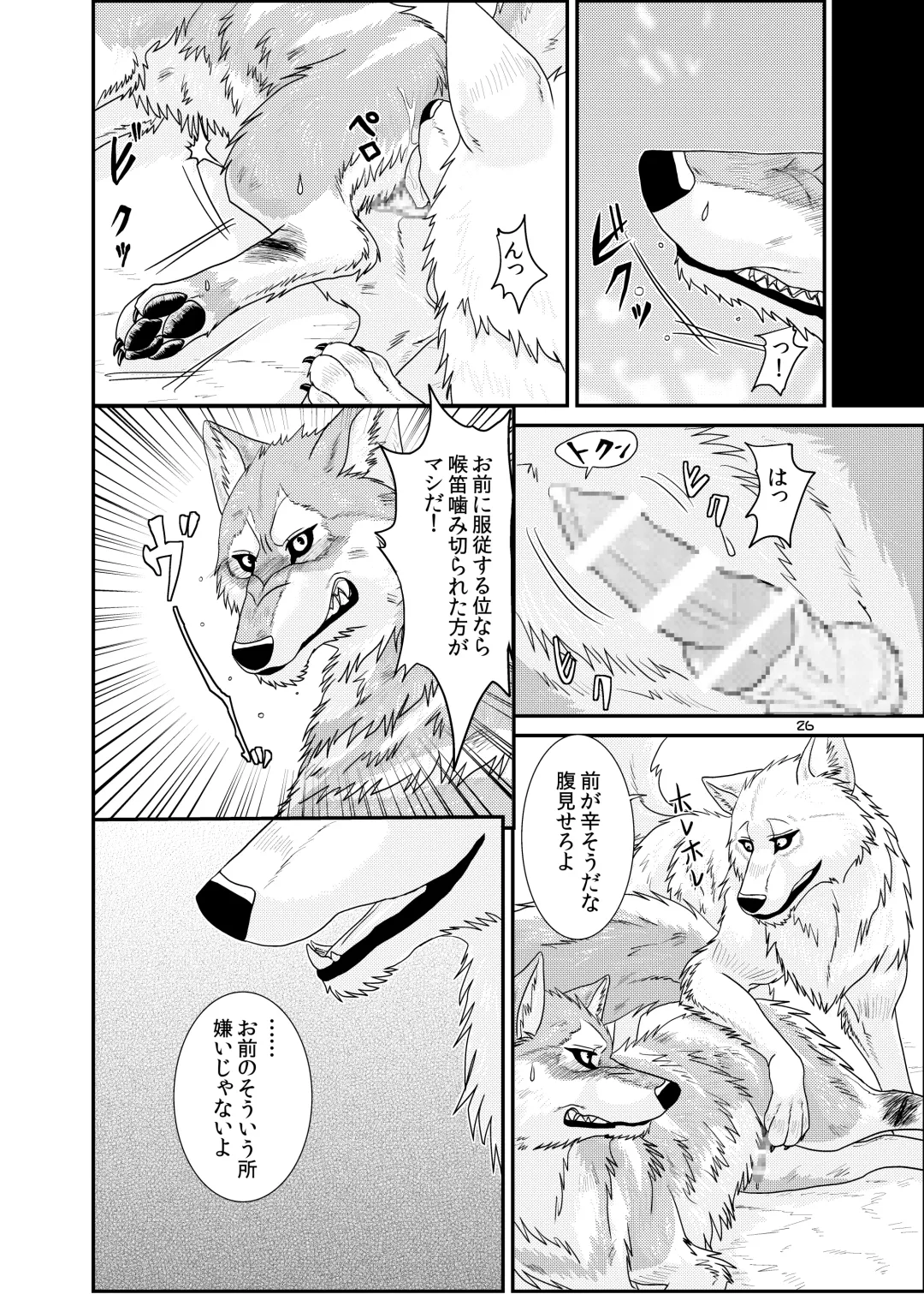 [Nosada] Wansaka Fhentai - Page 26