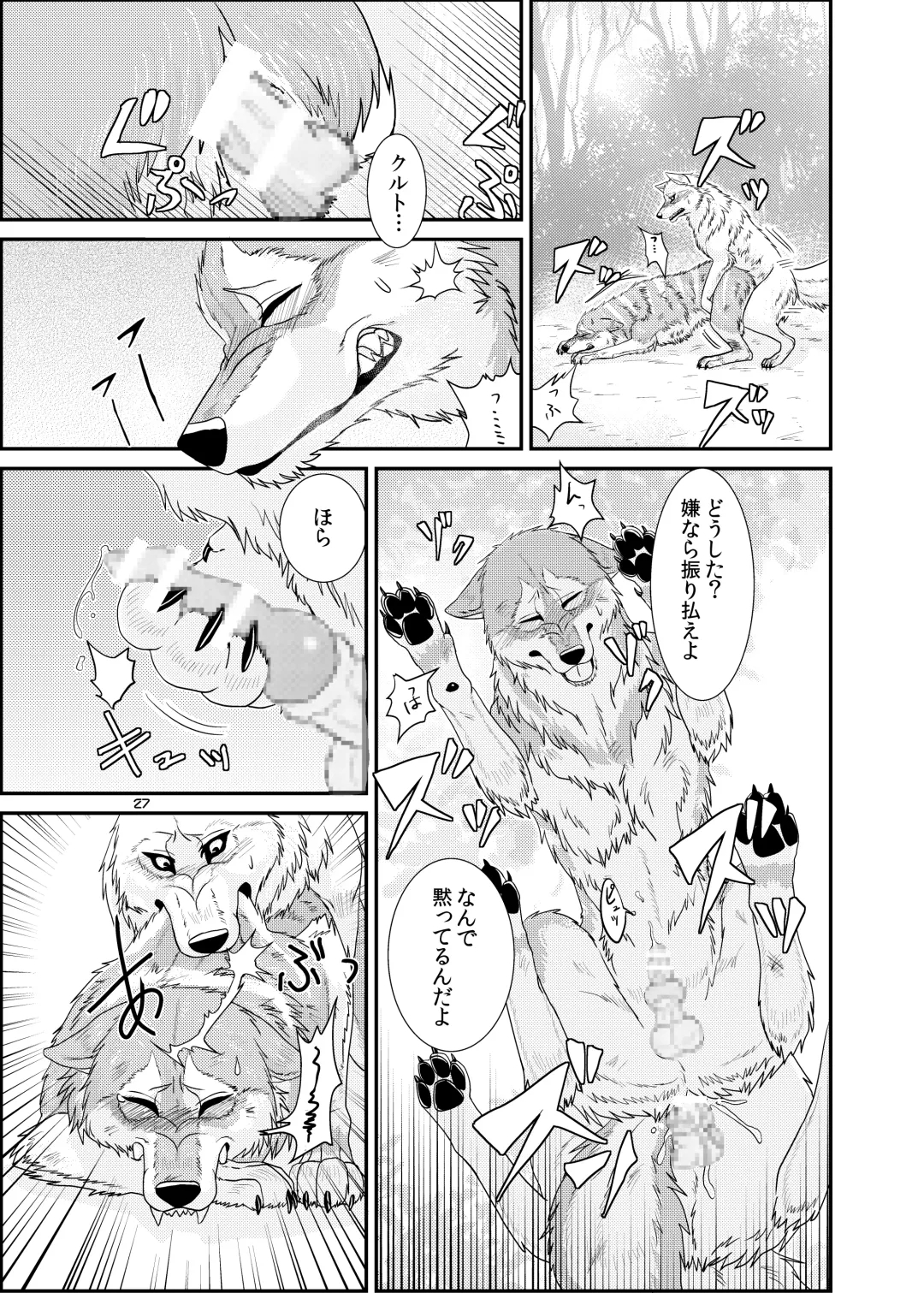 [Nosada] Wansaka Fhentai - Page 27