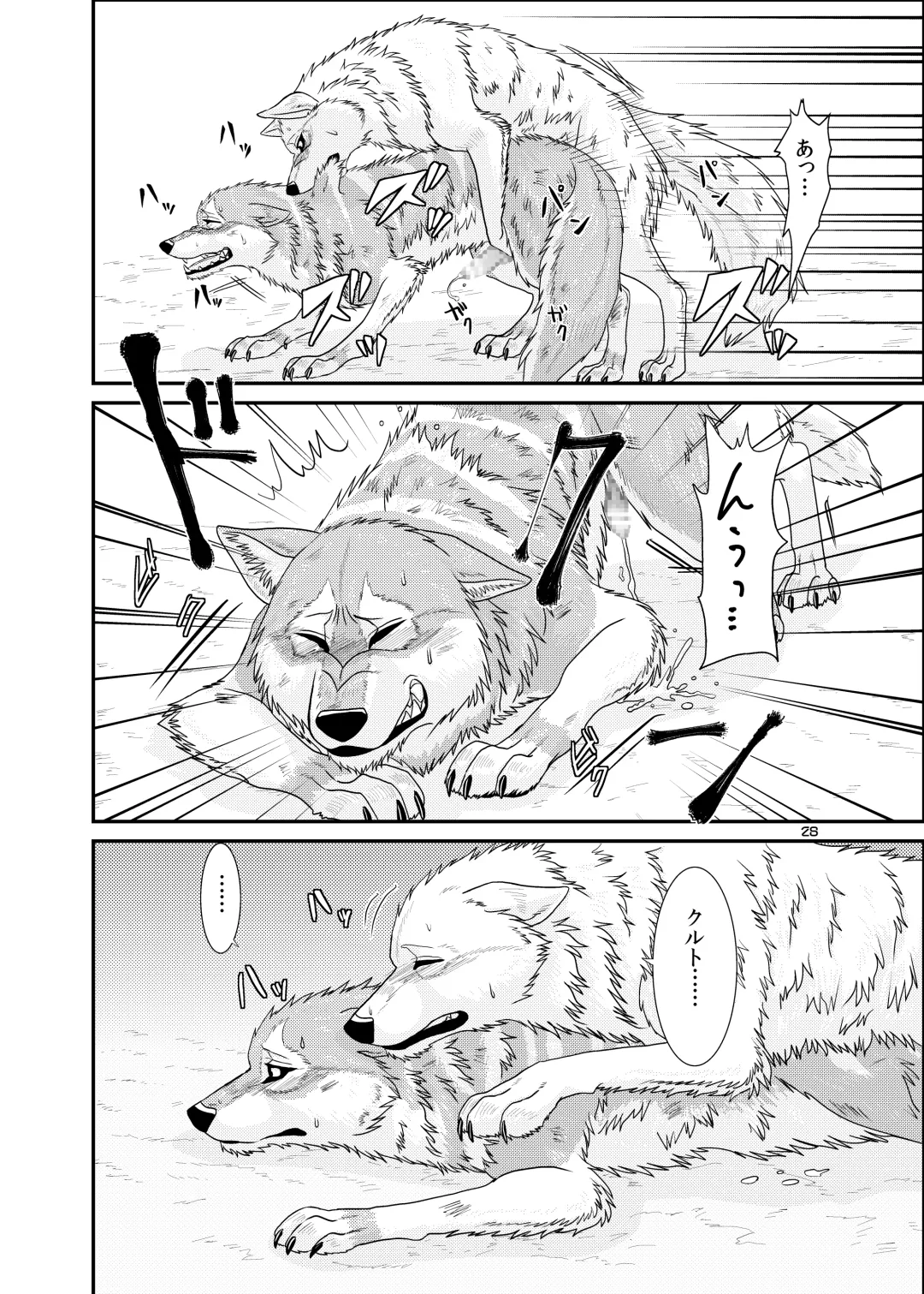 [Nosada] Wansaka Fhentai - Page 28