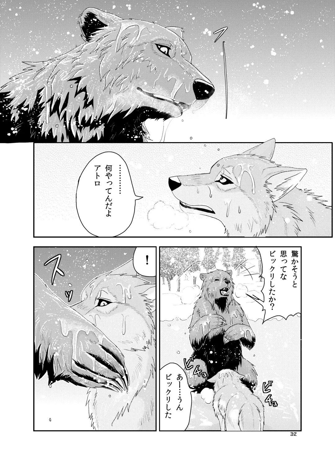 [Nosada] Wansaka Fhentai - Page 32