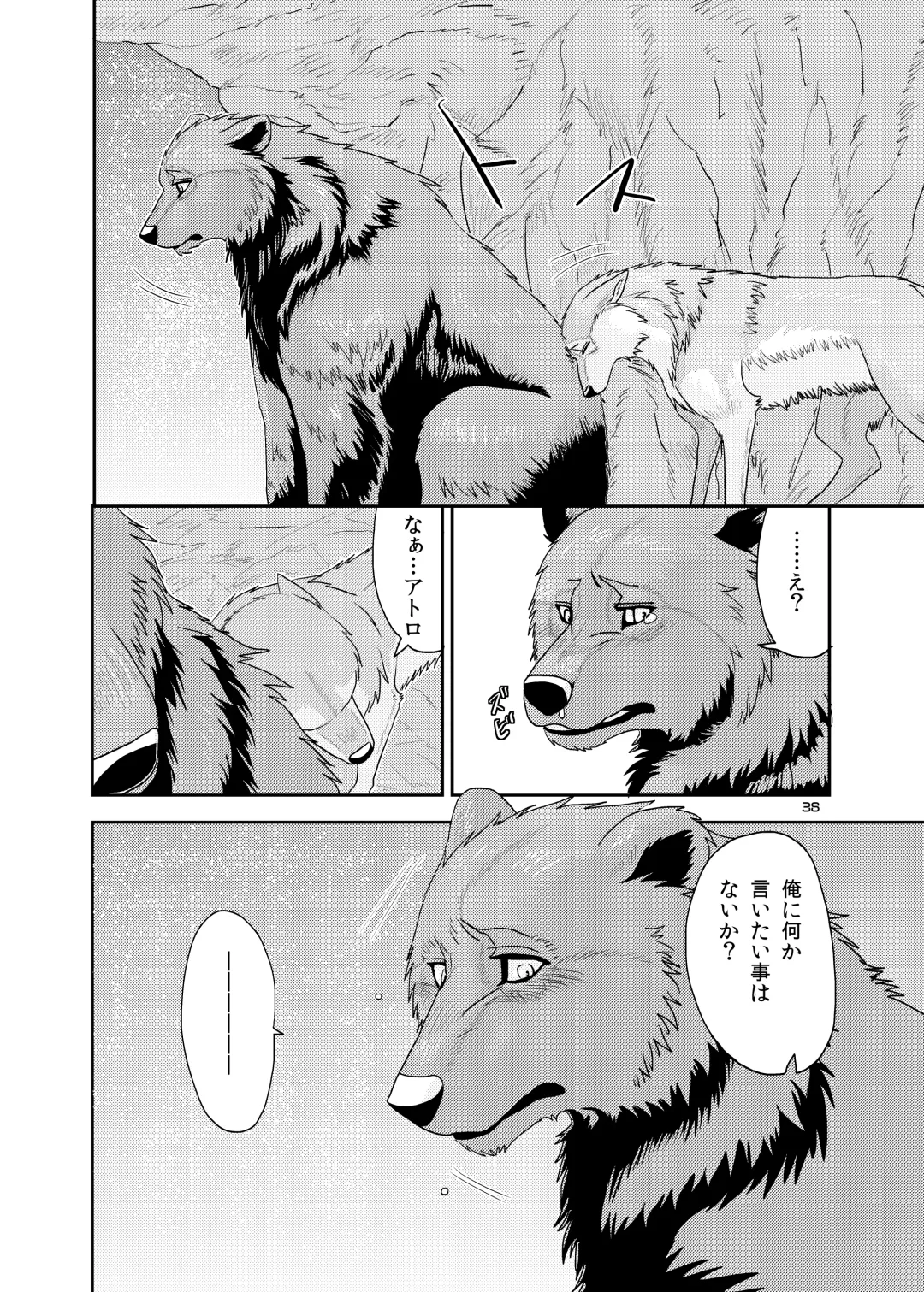 [Nosada] Wansaka Fhentai - Page 38