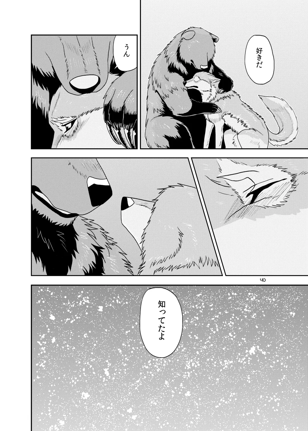 [Nosada] Wansaka Fhentai - Page 40