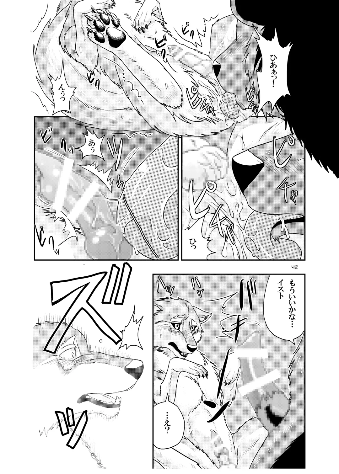 [Nosada] Wansaka Fhentai - Page 42