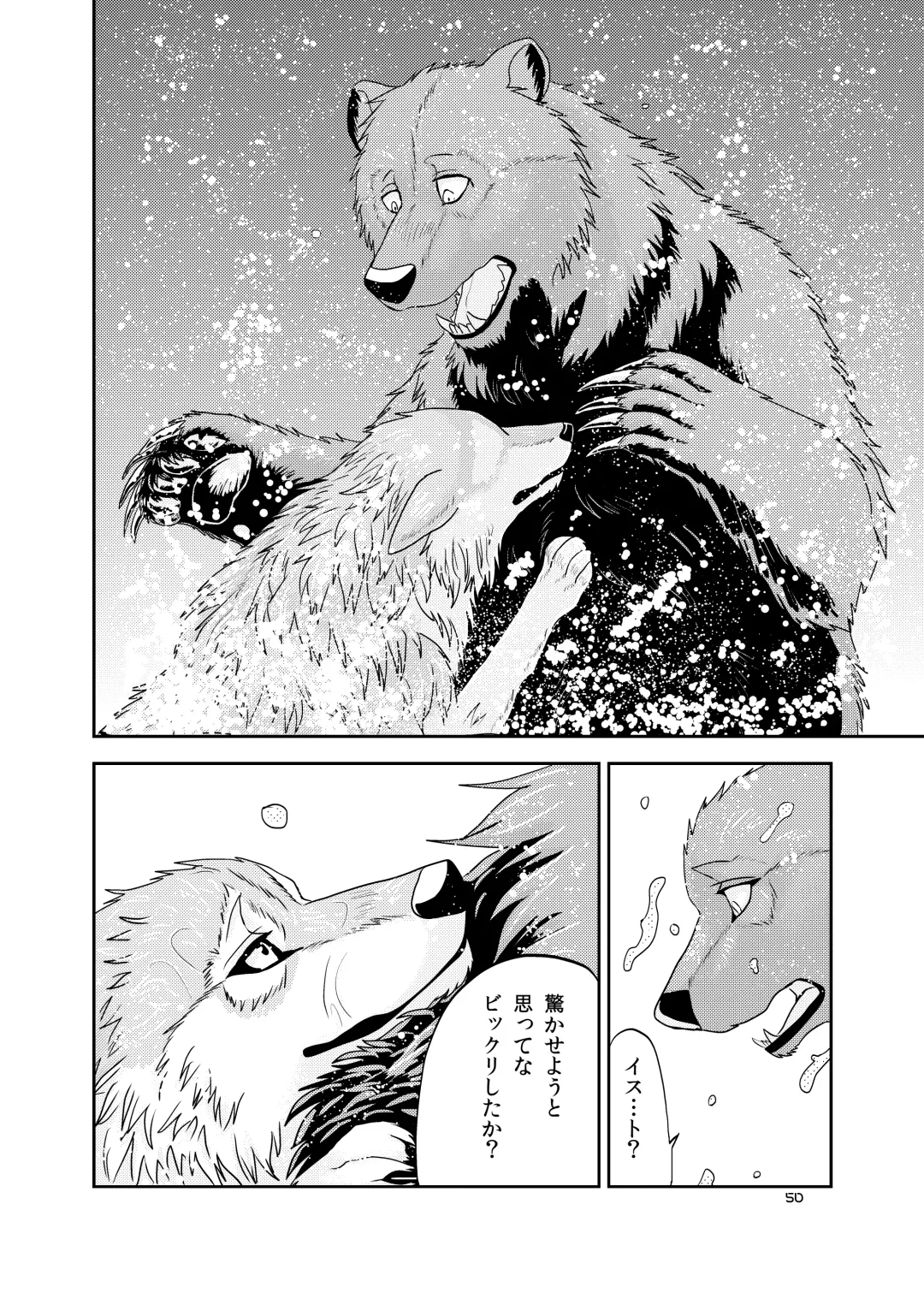 [Nosada] Wansaka Fhentai - Page 50