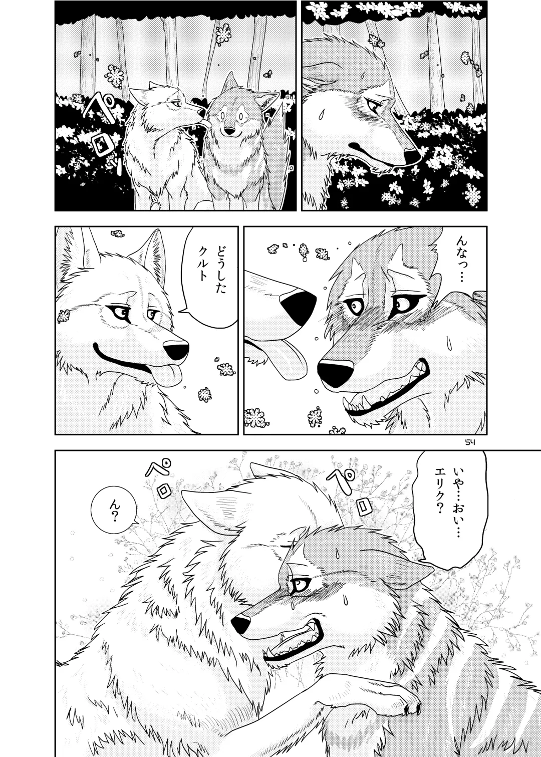 [Nosada] Wansaka Fhentai - Page 54