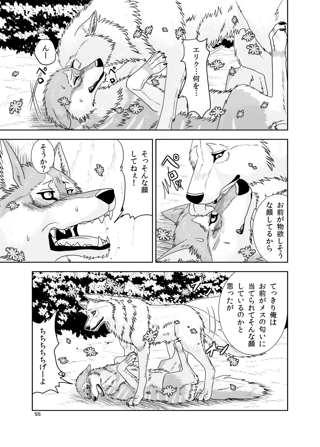 [Nosada] Wansaka Fhentai - Page 55