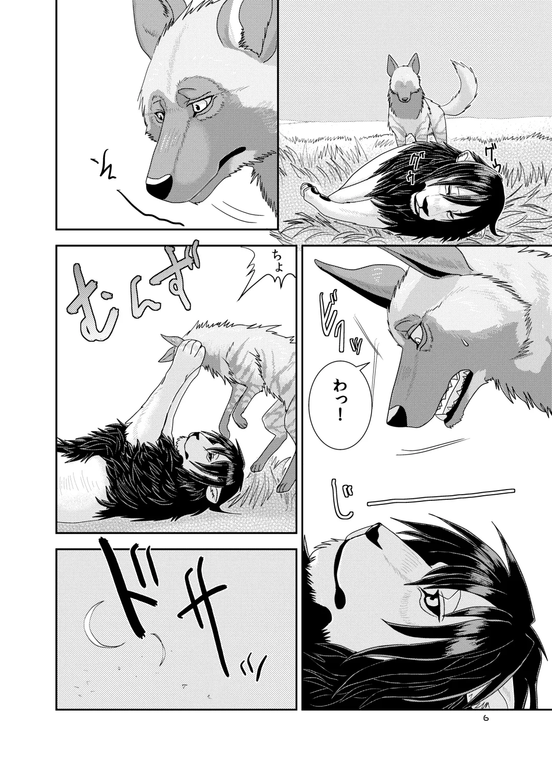 [Nosada] Wansaka Fhentai - Page 6