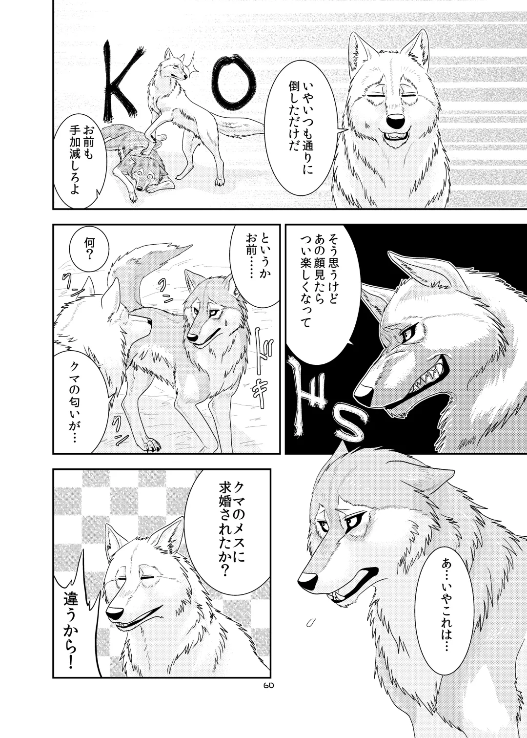 [Nosada] Wansaka Fhentai - Page 60