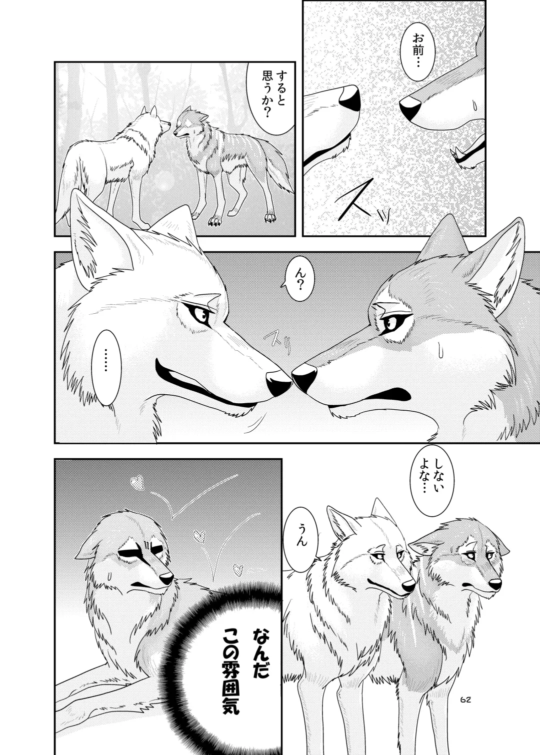 [Nosada] Wansaka Fhentai - Page 62