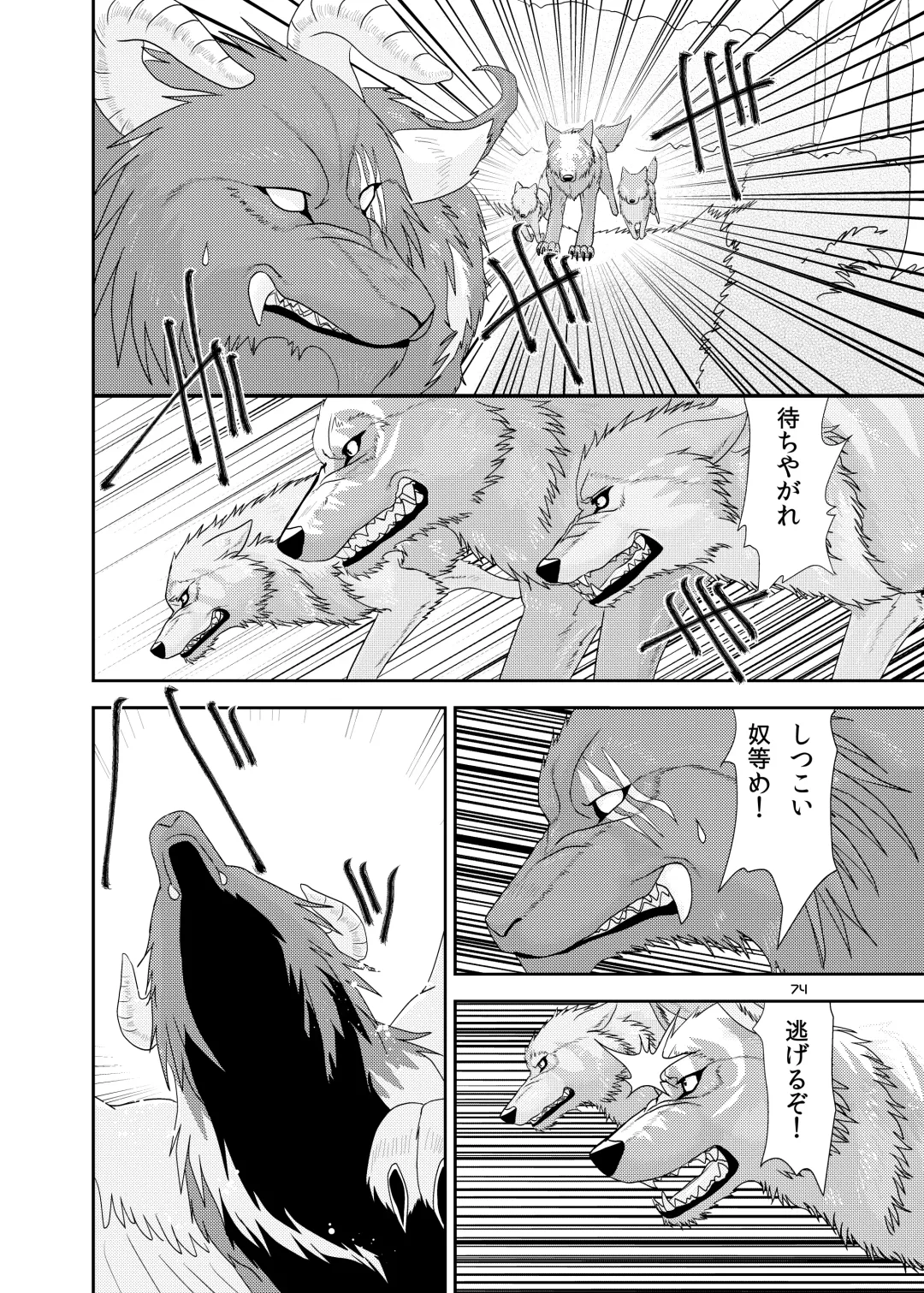 [Nosada] Wansaka Fhentai - Page 74