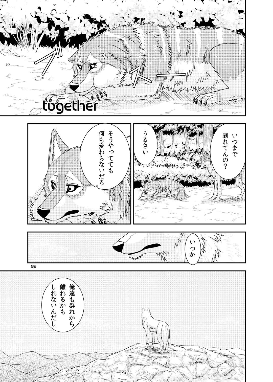 [Nosada] Wansaka Fhentai - Page 89