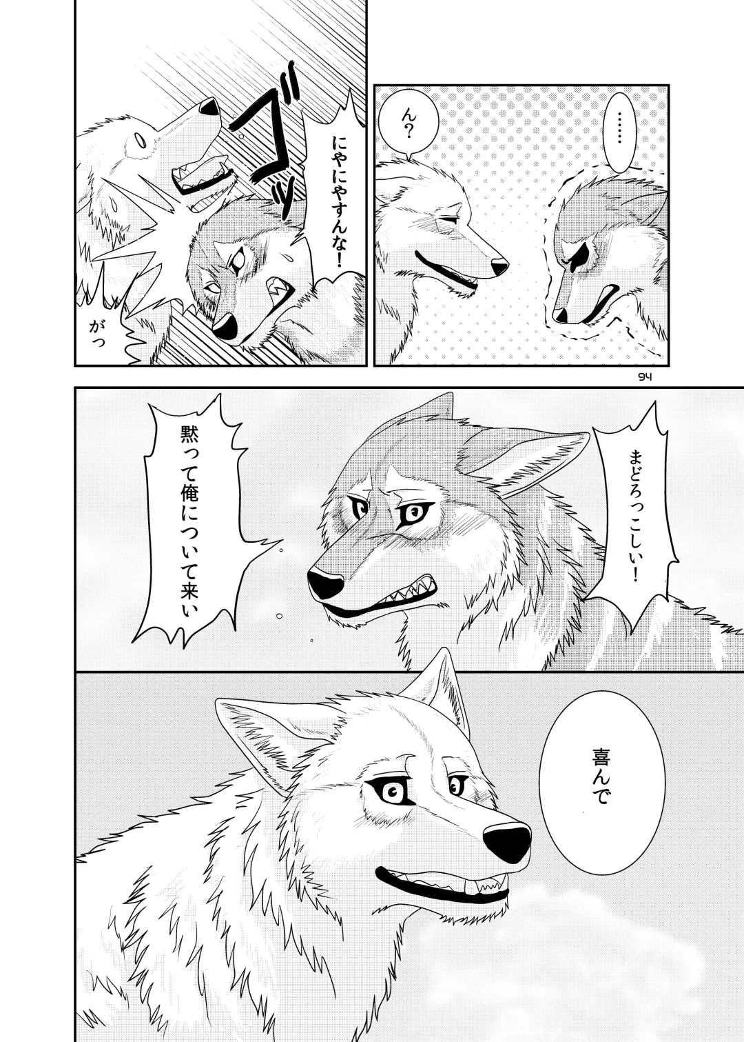 [Nosada] Wansaka Fhentai - Page 94