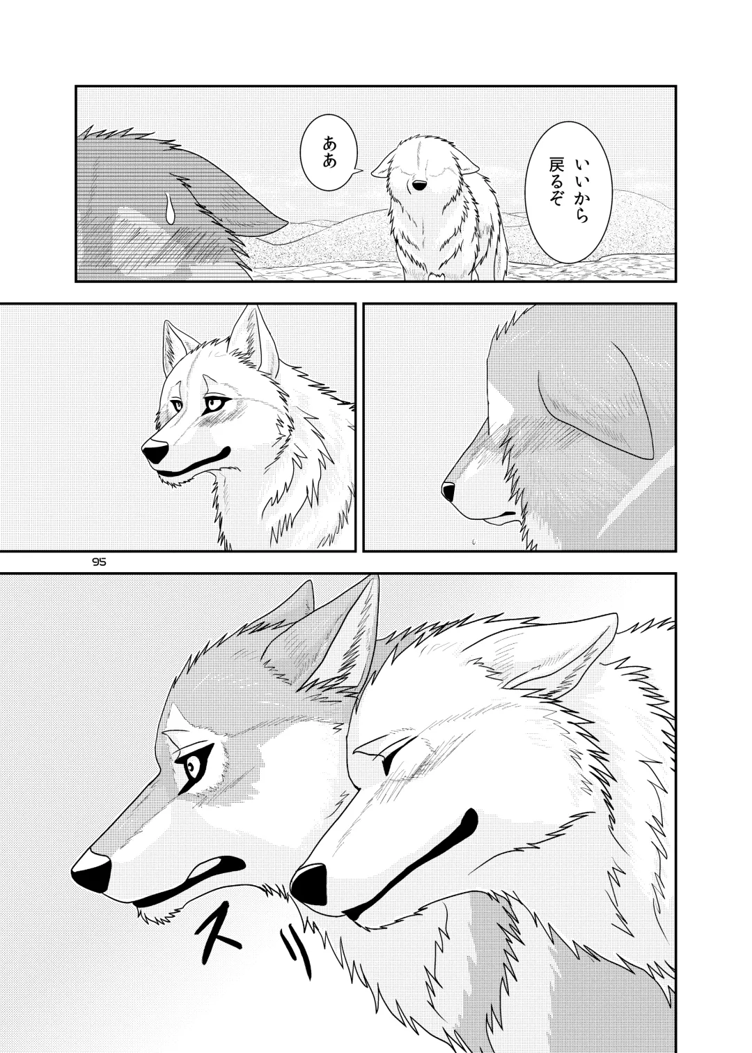 [Nosada] Wansaka Fhentai - Page 95