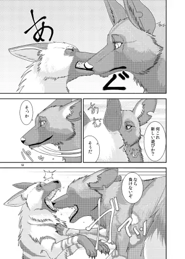 [Nosada] Wansaka Fhentai - Page 13