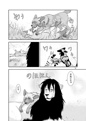 [Nosada] Wansaka Fhentai - Page 14