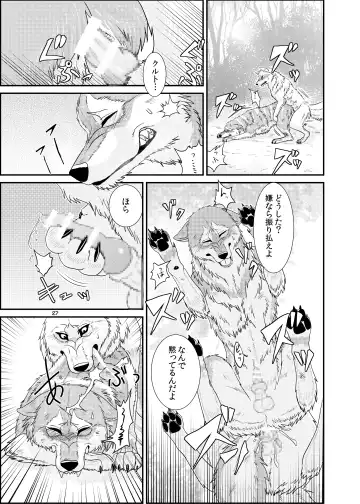 [Nosada] Wansaka Fhentai - Page 27