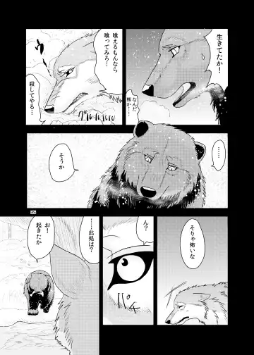 [Nosada] Wansaka Fhentai - Page 35