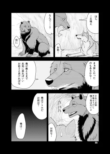 [Nosada] Wansaka Fhentai - Page 36