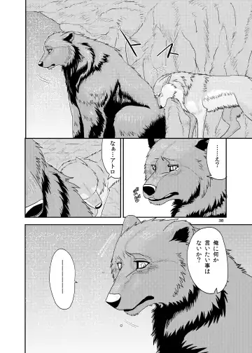 [Nosada] Wansaka Fhentai - Page 38