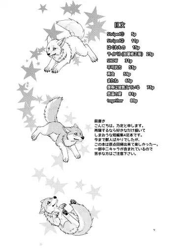 [Nosada] Wansaka Fhentai - Page 4