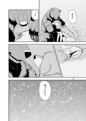 [Nosada] Wansaka Fhentai - Page 40