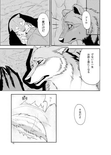 [Nosada] Wansaka Fhentai - Page 41