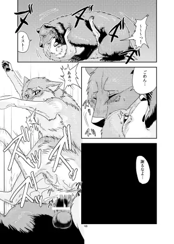 [Nosada] Wansaka Fhentai - Page 43