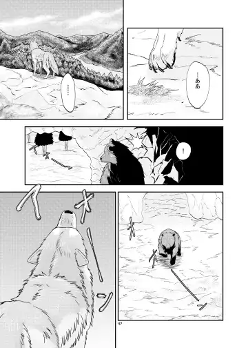 [Nosada] Wansaka Fhentai - Page 47