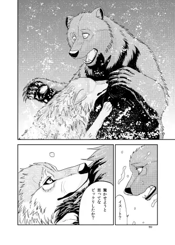 [Nosada] Wansaka Fhentai - Page 50