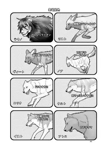 [Nosada] Wansaka Fhentai - Page 52