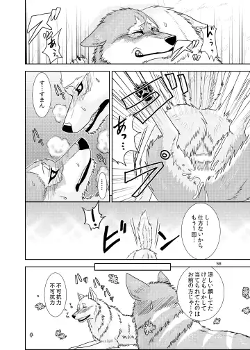 [Nosada] Wansaka Fhentai - Page 58