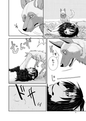 [Nosada] Wansaka Fhentai - Page 6