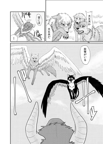 [Nosada] Wansaka Fhentai - Page 76