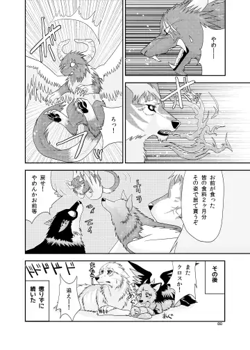 [Nosada] Wansaka Fhentai - Page 80