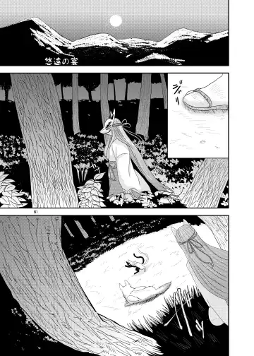 [Nosada] Wansaka Fhentai - Page 81