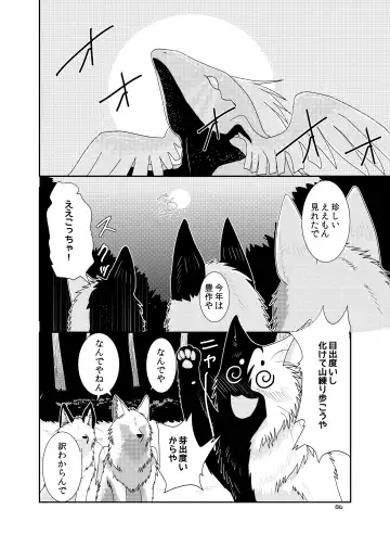 [Nosada] Wansaka Fhentai - Page 86