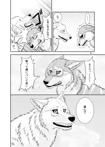 [Nosada] Wansaka Fhentai - Page 94